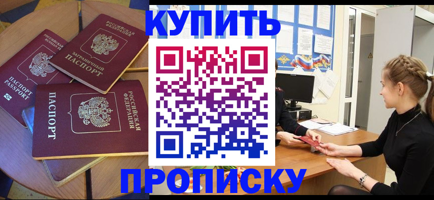 прописка гарантия в Серове