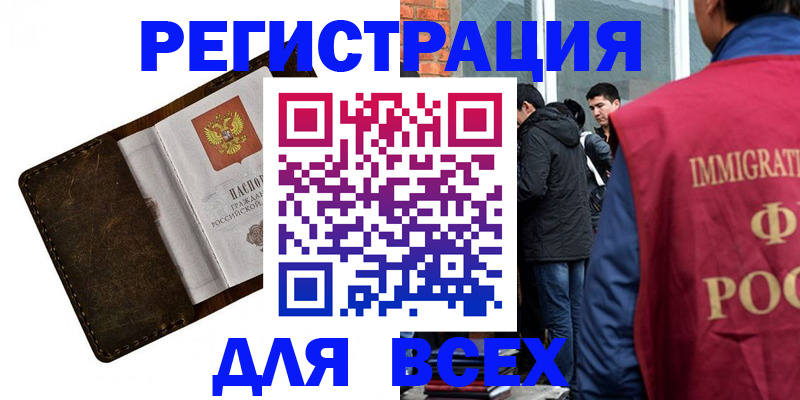 временная регистрация госуслуги в Серове